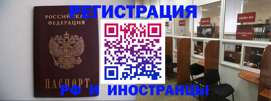 прописка от собственника в Козловке