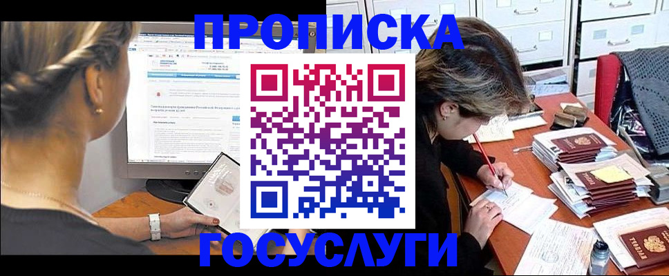 регистрация в Козловке