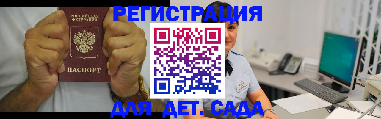 временная регистрация недорого в Козловке