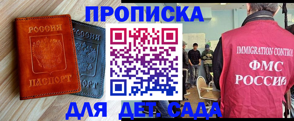 прописка в квартире в Козловке